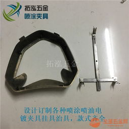 玩具喷油弹片夹具样品 面具喷涂挂具设计